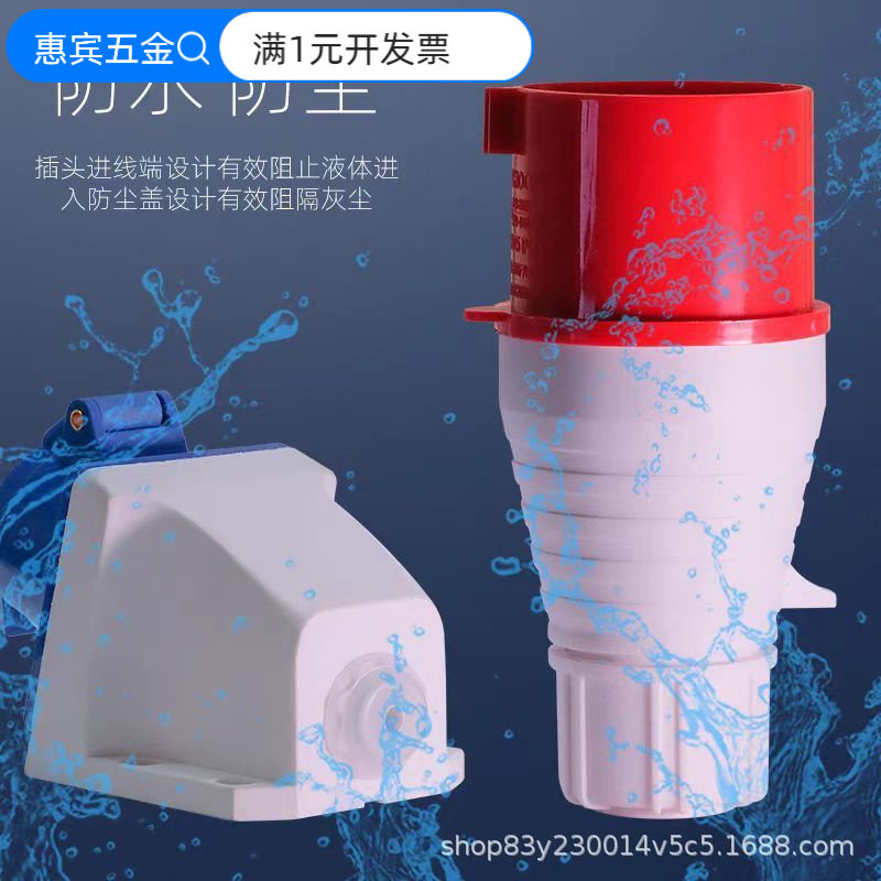 工业航空插头插座接线便捷连接器3芯16A/32A三相电防水不防爆