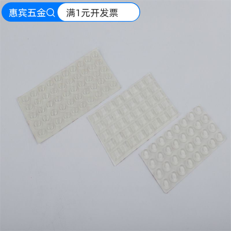 防撞颗粒柜门橱柜静音硅胶贴透明硅胶脚垫防滑硅胶粒减震硅胶垫