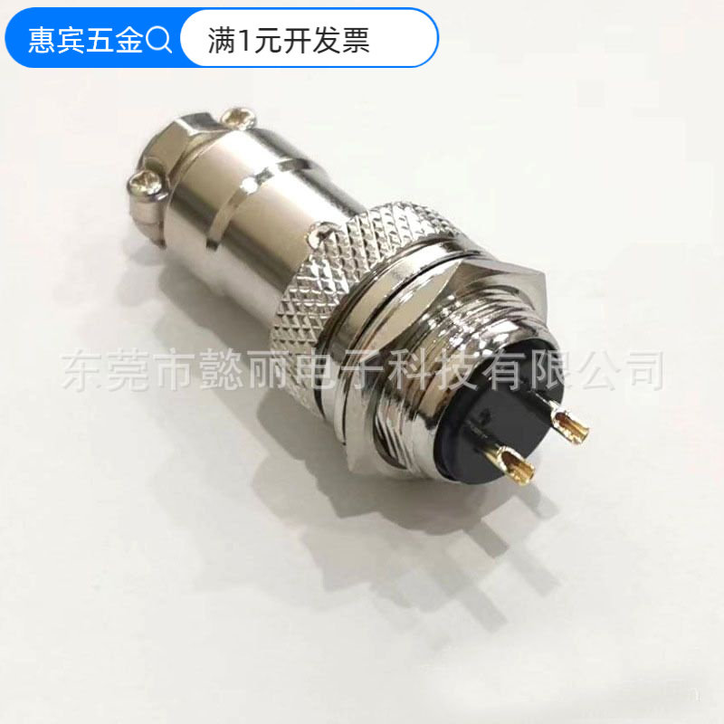 GX16航空插头插座反装2针3 4 5 6孔7P 8芯铜芯镀金连接器开孔16mm