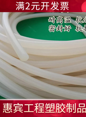 硅胶发硅胶发泡密封条实心防水防滑圆条硅橡胶白色耐高温海绵发泡