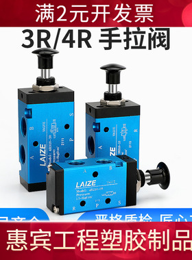4H210-08气动开关手动阀3H手扳阀310气缸控制3R手拉换向电磁阀JM