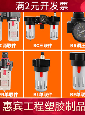 油水分离BFR2000二联件BFC4000空压机气源处理器过滤调压阀BL3000