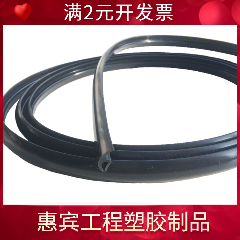 汽车玻璃下饰板密封条 前风挡下装饰板胶条密封条 汽车通用