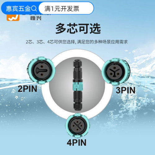 M15航空插头焊接式自锁对接电线
