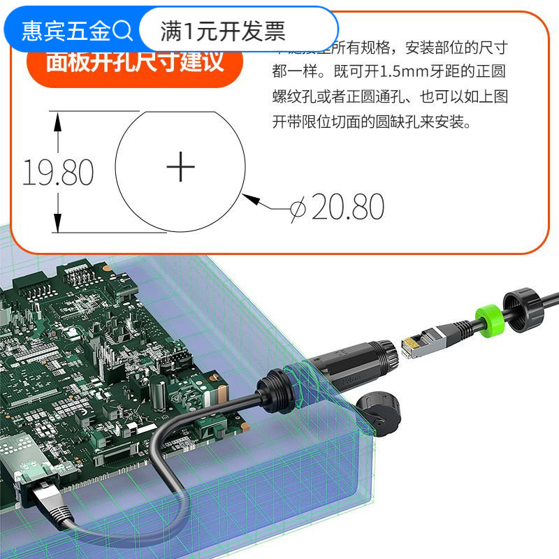 工业RJ45防水对接头M20面板安装