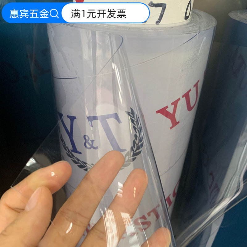 全厚度PVC透明膜PVC环保透明薄膜
