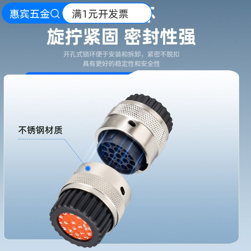 圆形防水15~48芯航空插头连接器