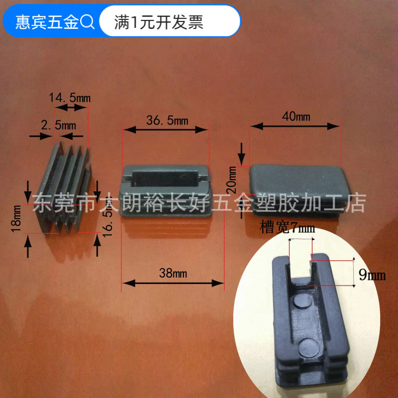 20*40方管塑料管塞长方形塑料堵