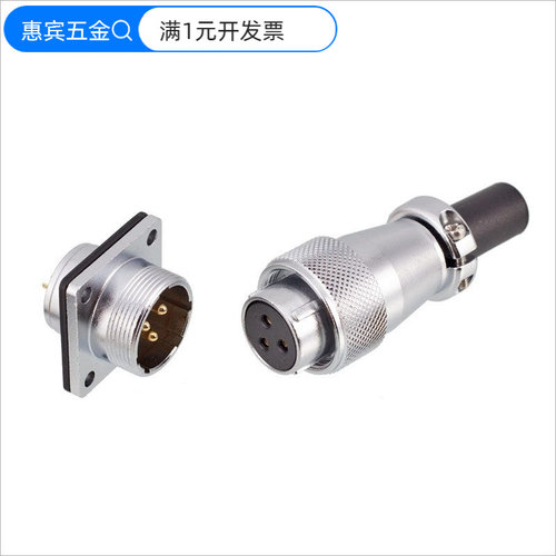 WS20-2-3-4-5-6-7-9-12芯航空插