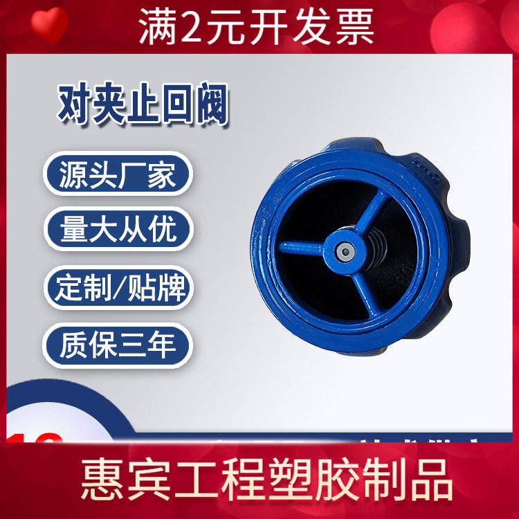 源头工厂对夹止回阀南瓜形瓣弹簧消声止回阀水泵对夹式逆止阀H71X