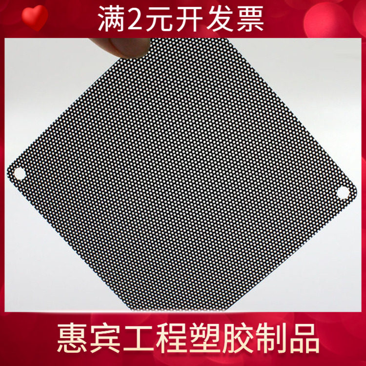 长期供应PVC电脑机箱风扇防尘网8CM 9CM 12CM 14CM防尘网罩