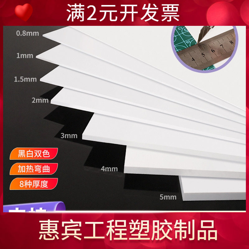 白色abs板工加制定塑胶板改造板塑料板材手工DIY沙盘建筑模型板材