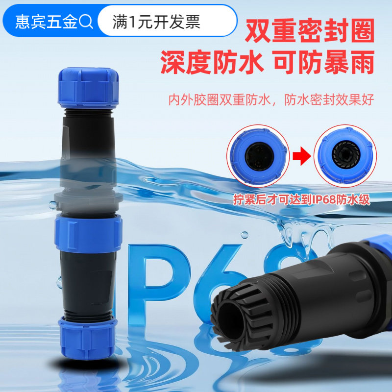 户外SL24螺丝压接防水航空插头公