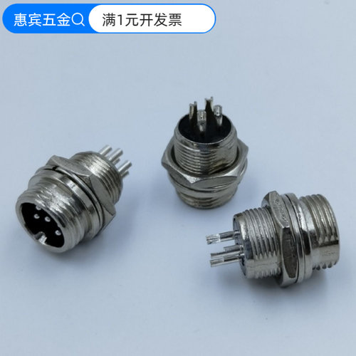 厂家直销一体式GX12航空插头2-7P