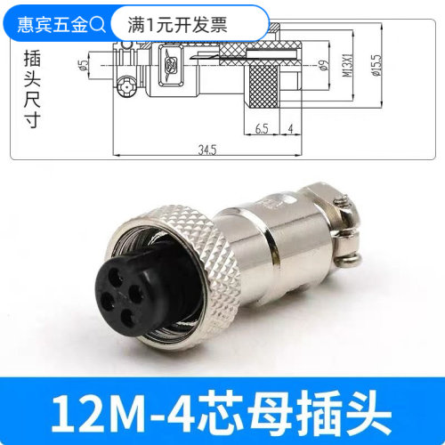 重强maojwei航空插头M12/GX12连
