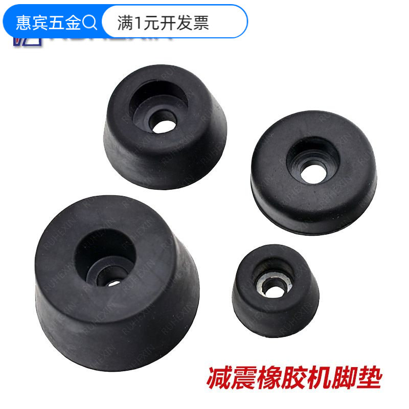防滑减震耐压增高缓冲器螺丝孔带