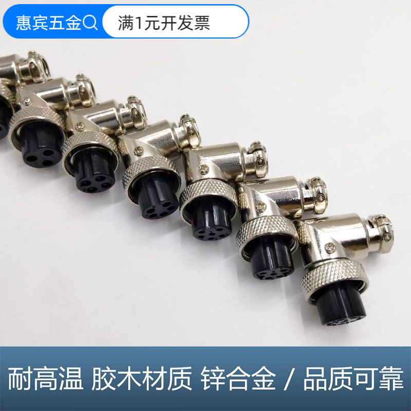 GX16航空插头弯头母弯式连接器螺