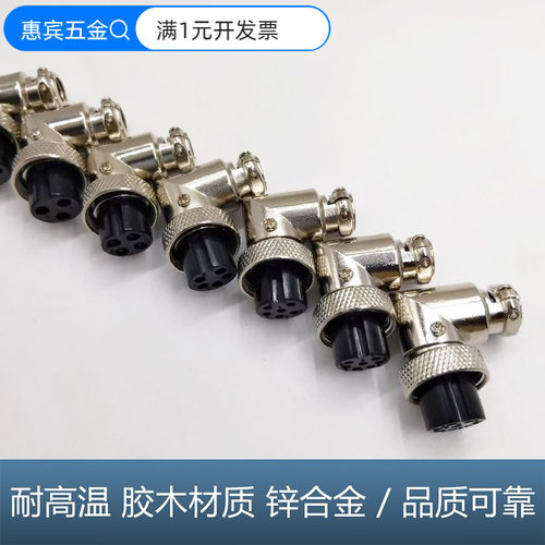 GX16航空插头弯头母弯式连接器螺