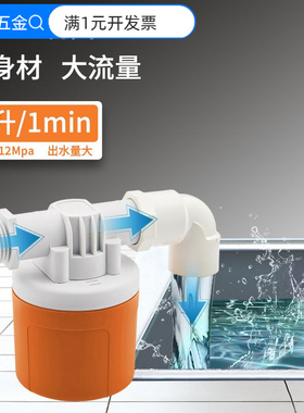 水满自停阀水位控制器浮球阀开关
