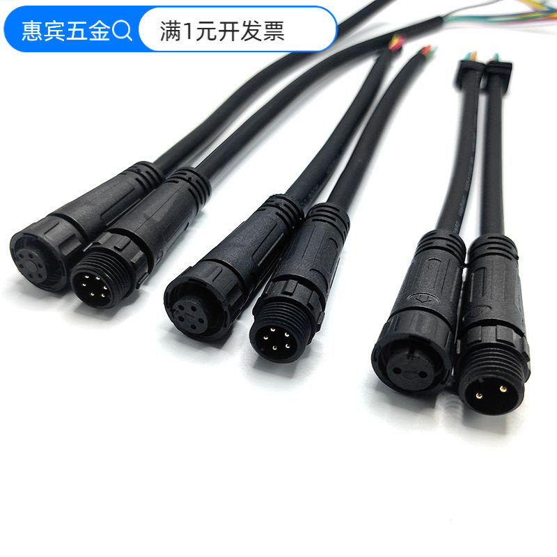 M12防水连接器公母对接线接头金