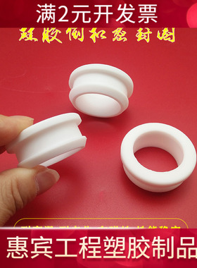 食品级硅胶护线圈双面电线保护套白色橡胶倒扣护线环护线套40mm
