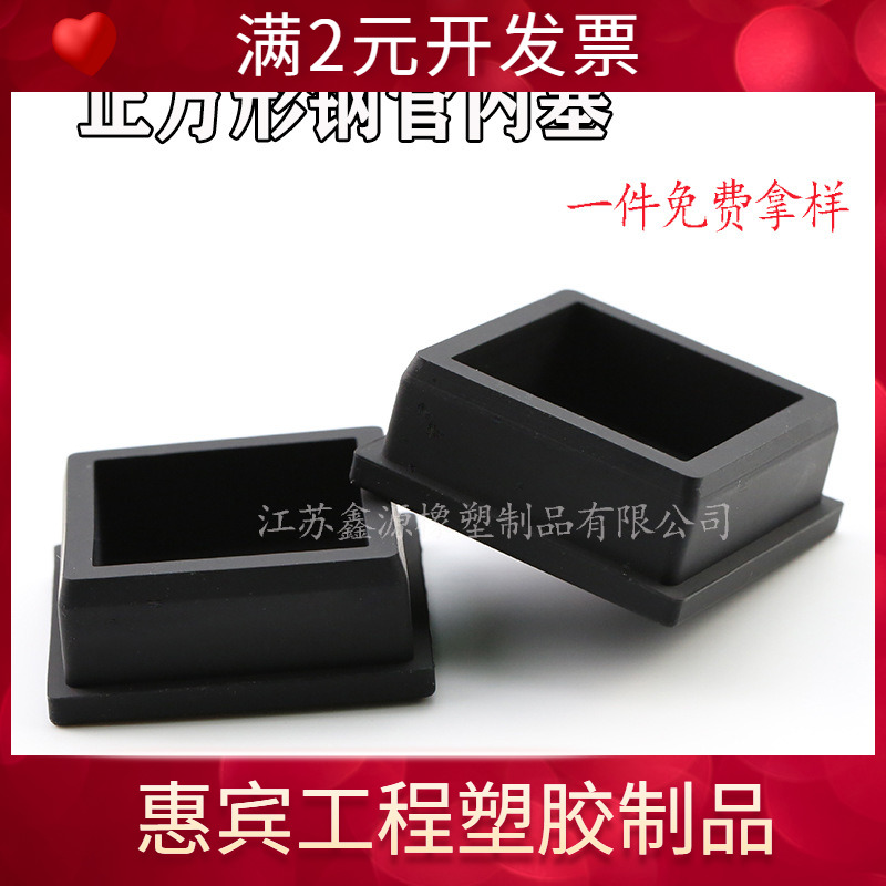 正方形内塞不锈钢方管堵头封口管塞闷头桌椅脚垫内套盖帽孔塞鸿赢