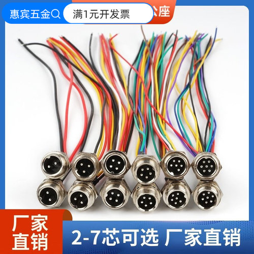 加工焊接注塑一体GX12航空插头插