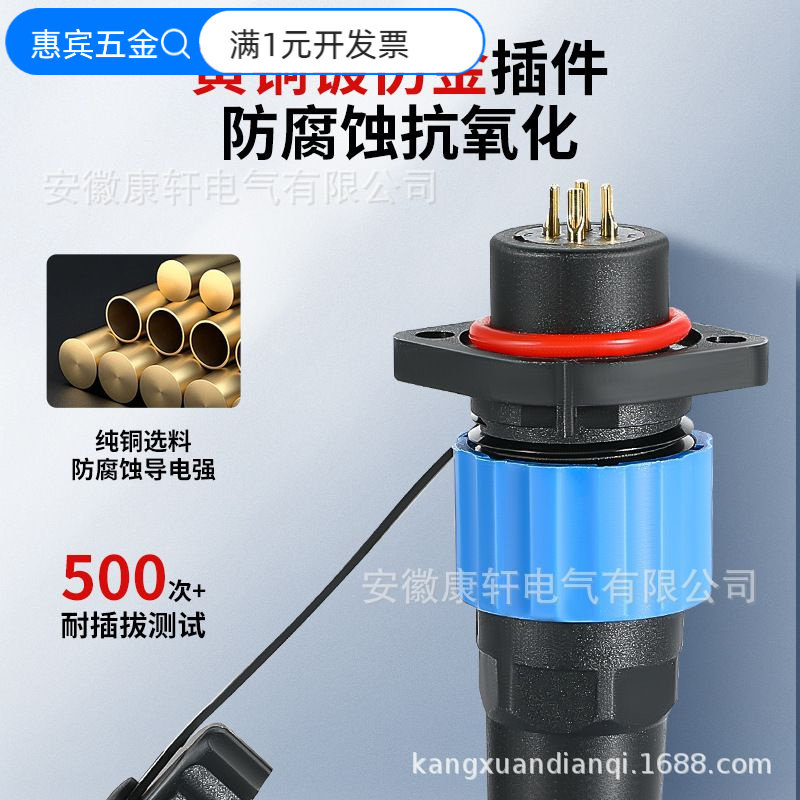 电线接头防水航空插头插座公母对