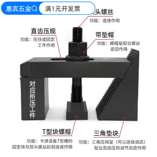 M10加硬平行压板三角规直齿垫块