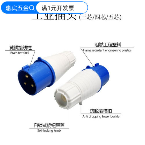 工业防爆航空插头防水连接器3芯4
