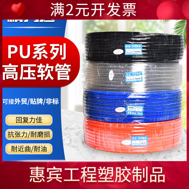 精力达PU软管透明气动软管  16x12高压气管 气动空压机风管pu气管