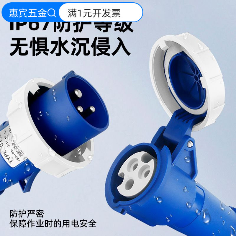 航空插座插头连接器32A三相四线