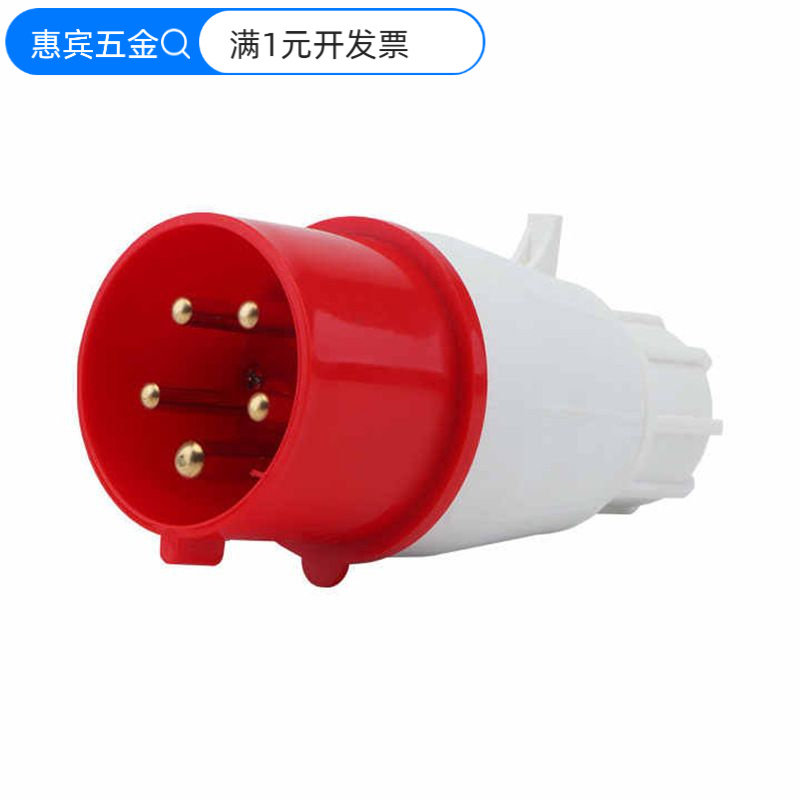 防爆插头220V航空工业插头3芯4芯