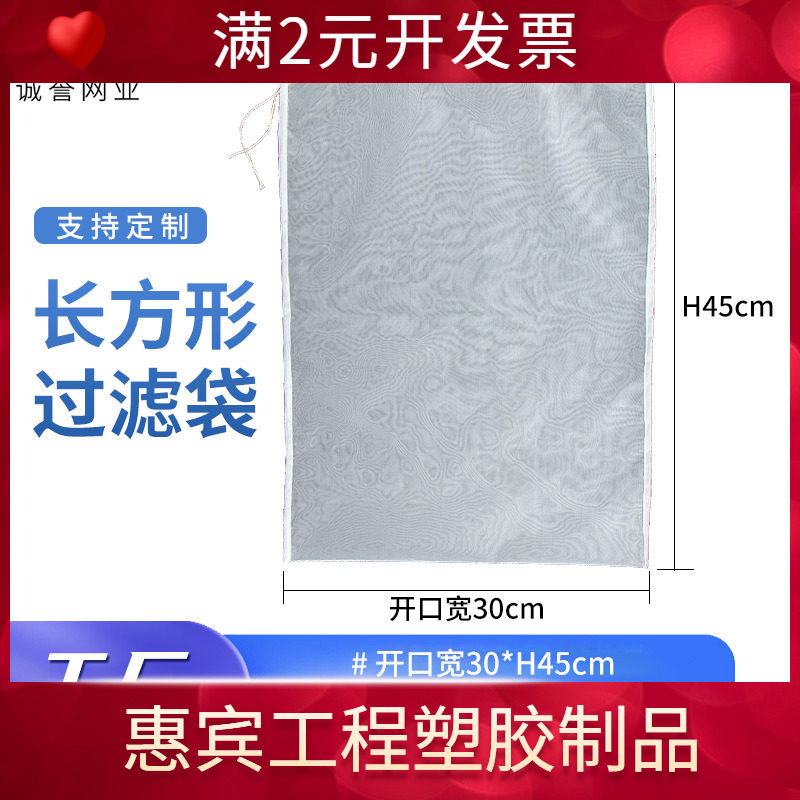 30*45cm中号尼龙豆浆过滤袋 豆腐米酒隔药渣过滤网袋 水族过滤袋