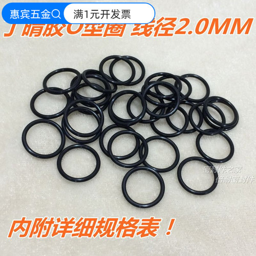 A级优质NBR70丁晴胶O型圈橡胶O形