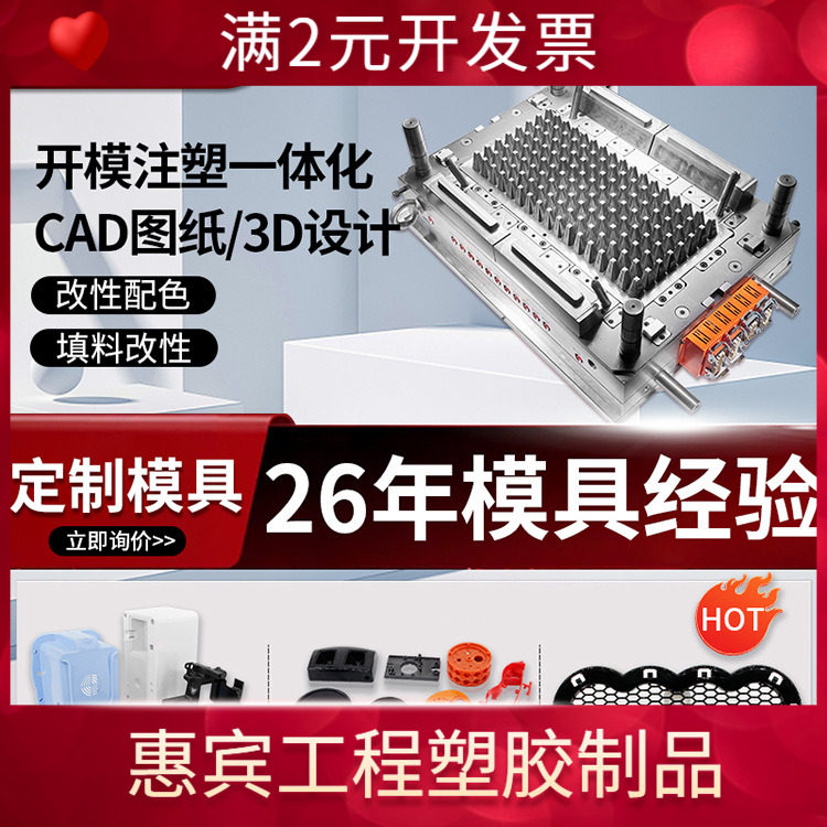 POM塑料开模定制加工服务生产制造软胶双色注塑外壳制品大型模具