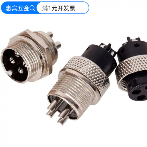 注塑整套GX16航空插头插座连接器