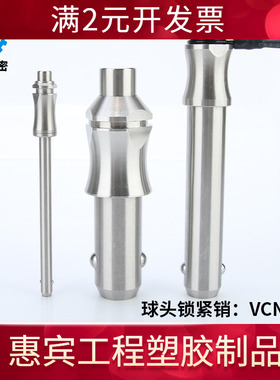 VCN113不锈钢球头锁紧销滚珠锁销音响线阵GN113.3快卸销英制插销
