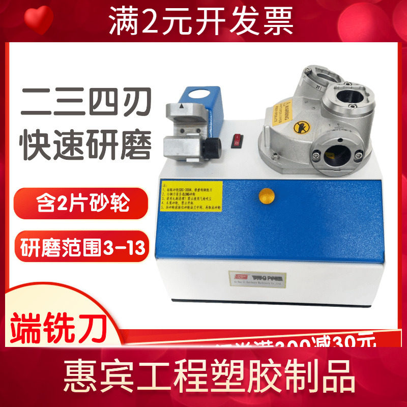 直销傻瓜式铣刀研磨机234刃钨钢合金铣刀刃磨机快速修磨铣刀砂轮