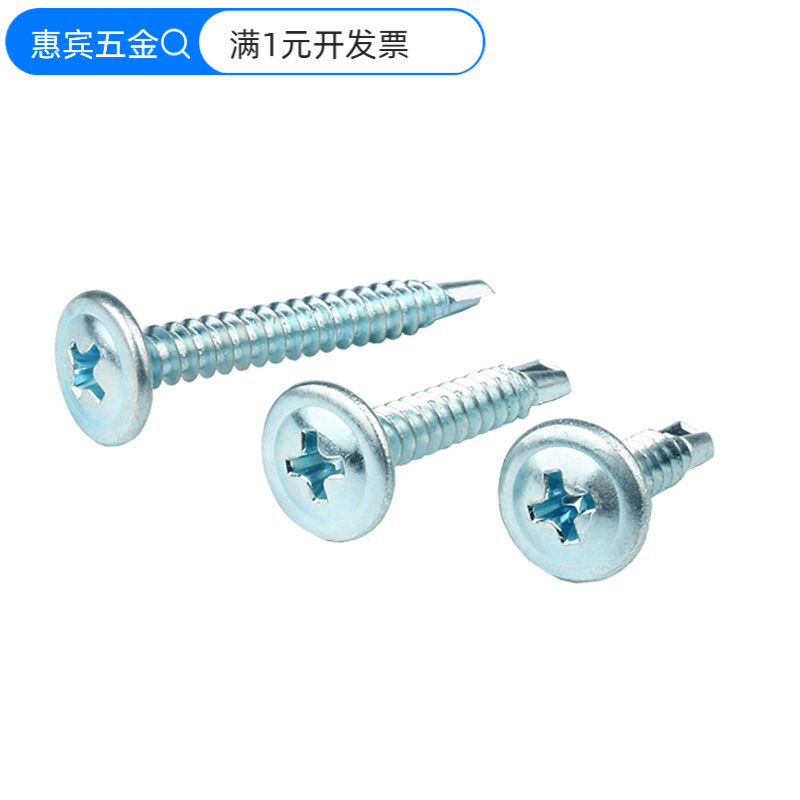现货供应镀蓝白锌大扁头燕尾螺丝