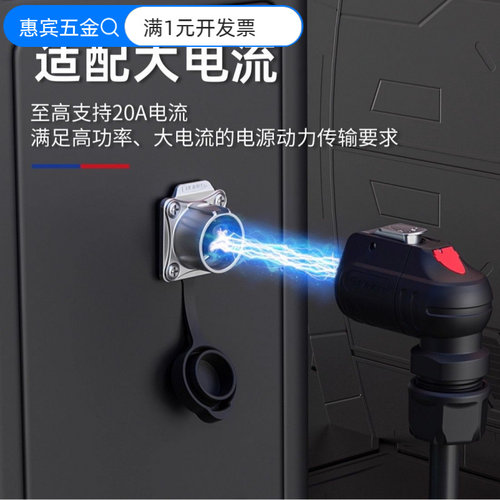 凌科LP20防水航空插头2-12芯90度