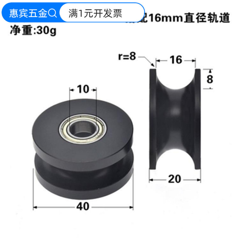 塑料滚轮U槽尼龙滑轮皮带轨道轮