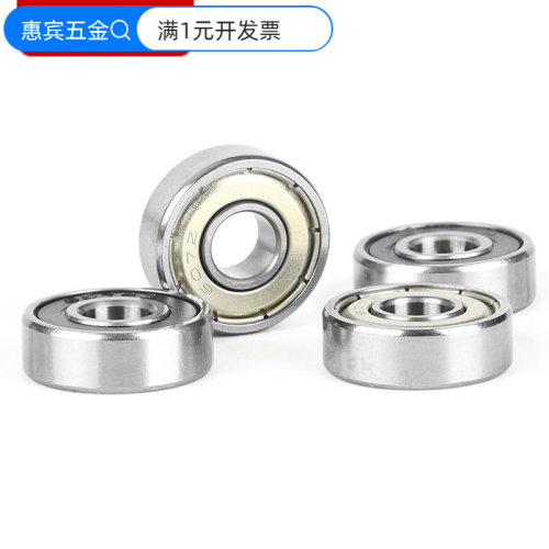厂家现货高品质微型轴承607ZZ607