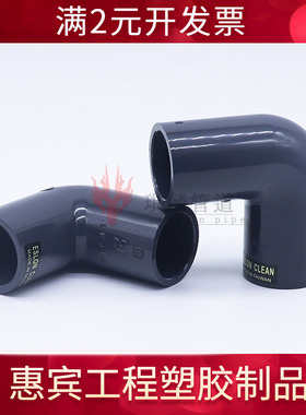 日本积水SEKISUI90度弯头Cleanpvc超纯水C-PVC弯头洁净管件ESLON