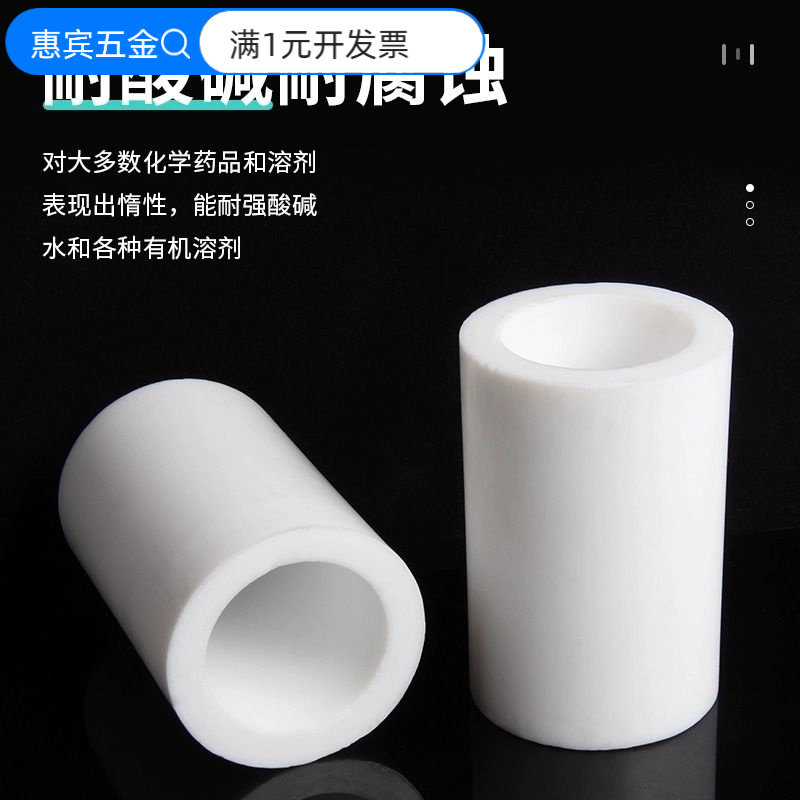四氟管聚四氟乙烯硬管塑料王耐高