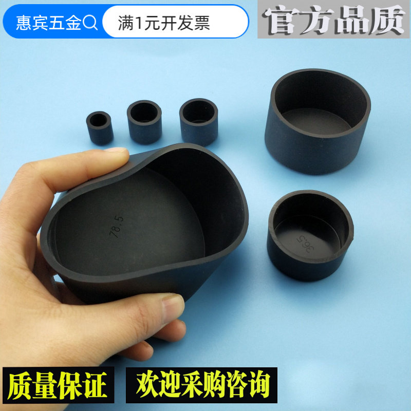 大规格硅胶套耐高温橡胶帽耐油喷