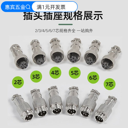 厂家直销航空插头GX12-2/3/4/5/6