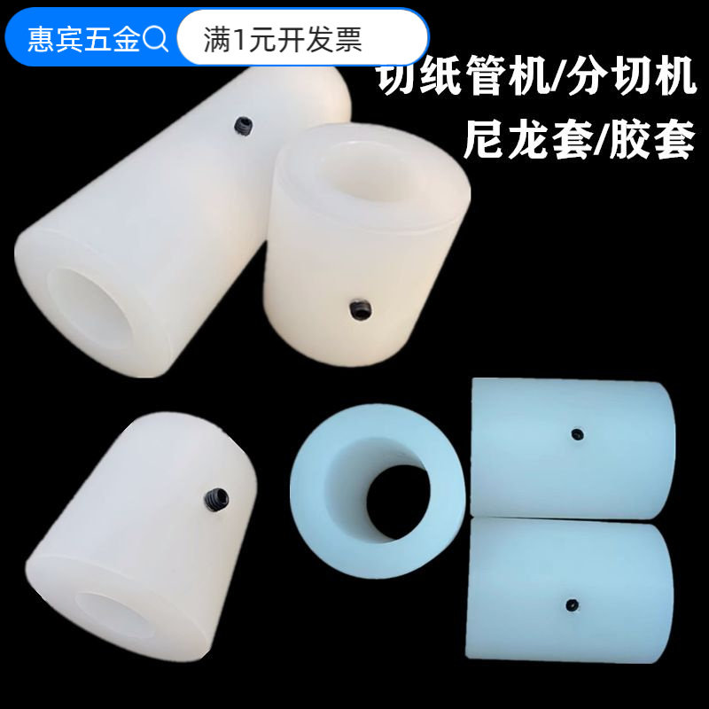 切纸管机胶套胶带分切机塑料套滚