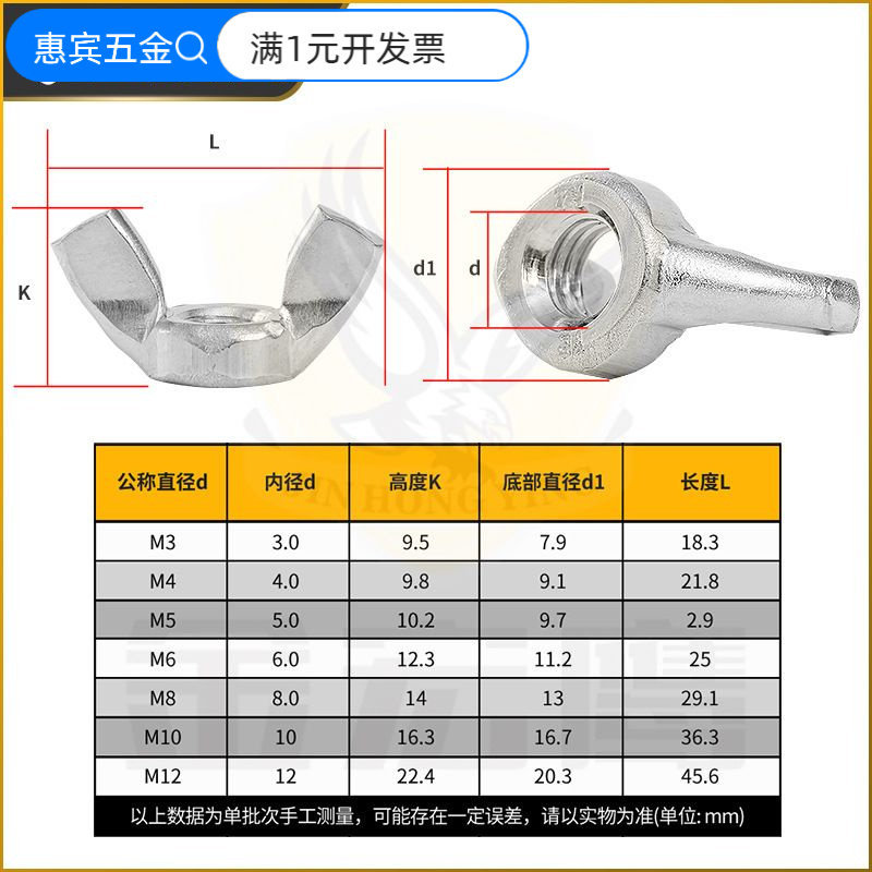 304不锈钢蝶形螺母手拧蝴蝶螺母