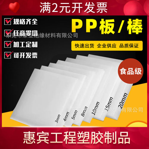 白色PP硬塑料板 食品级肉垫板 耐磨尼龙板材 黑色PE隔板 加工雕刻